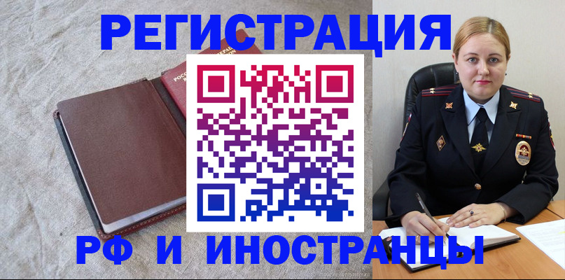 временная регистрация госуслуги в Уварово