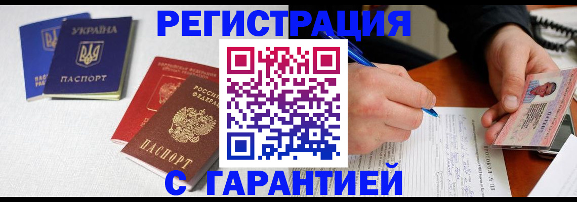 временная регистрация законно в Уварово