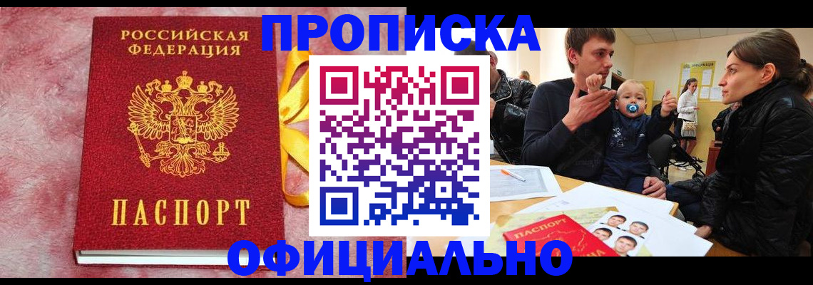 временная регистрация в Уварово