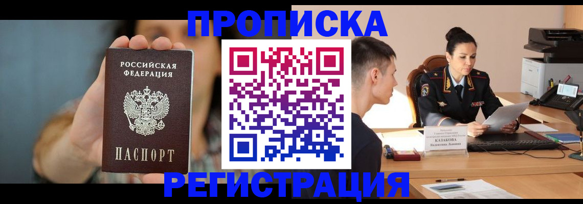 где прописаться в Уварово