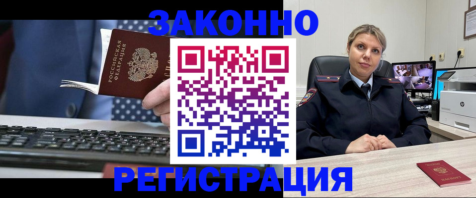прописка штамп в Уварово