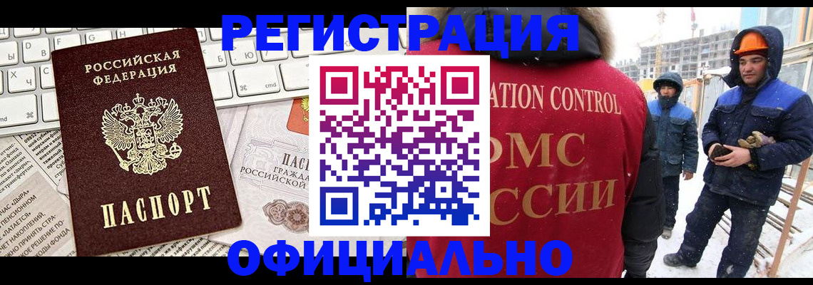 прописка регистрация в Уварово