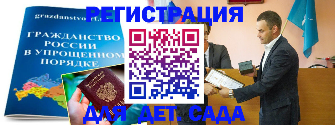 прописка штамп в Уварово